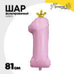 Шар фольгированный Цифра 1 81 см (Розовый)