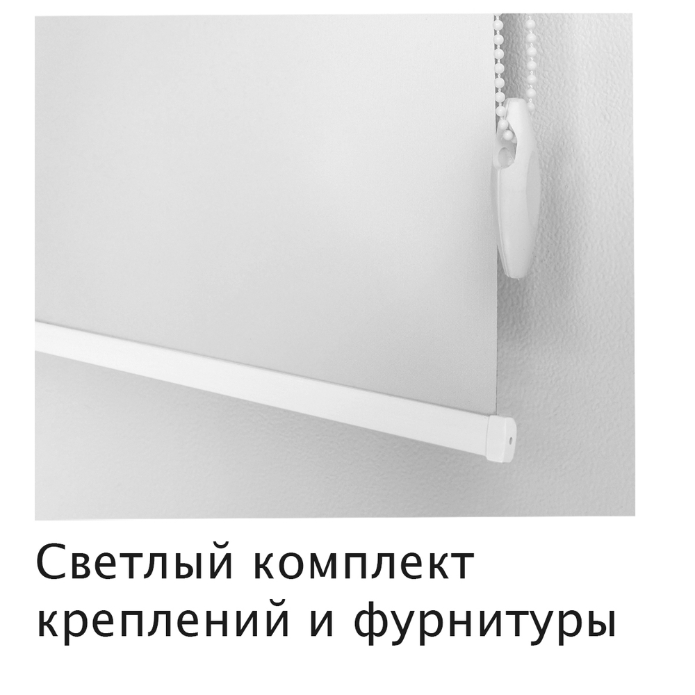 Штора рулонная Блэкаут Натали белый