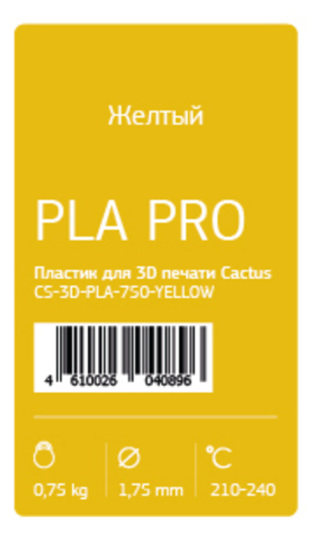 Пластик для принтера 3D Cactus CS-3D-PLA-750-YELLOW PLA Pro d1.75мм 0.75кг 1цв.