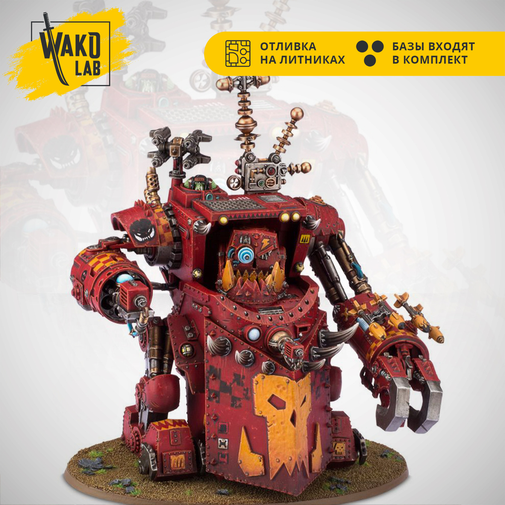 (2 in 1) Gorkanaut / Morkanaut