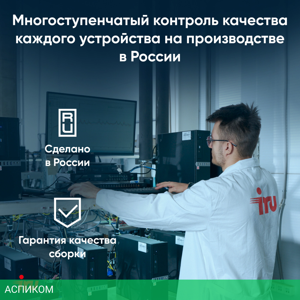 Ноутбук IRU Tactio 14RLH