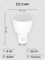 Светодиодная лампа 9Вт,  MR16,  220В,  GU10,  3000K,  720Лм,  Ra&gt;80,  110°,  D50хH65мм,  Dim Triac