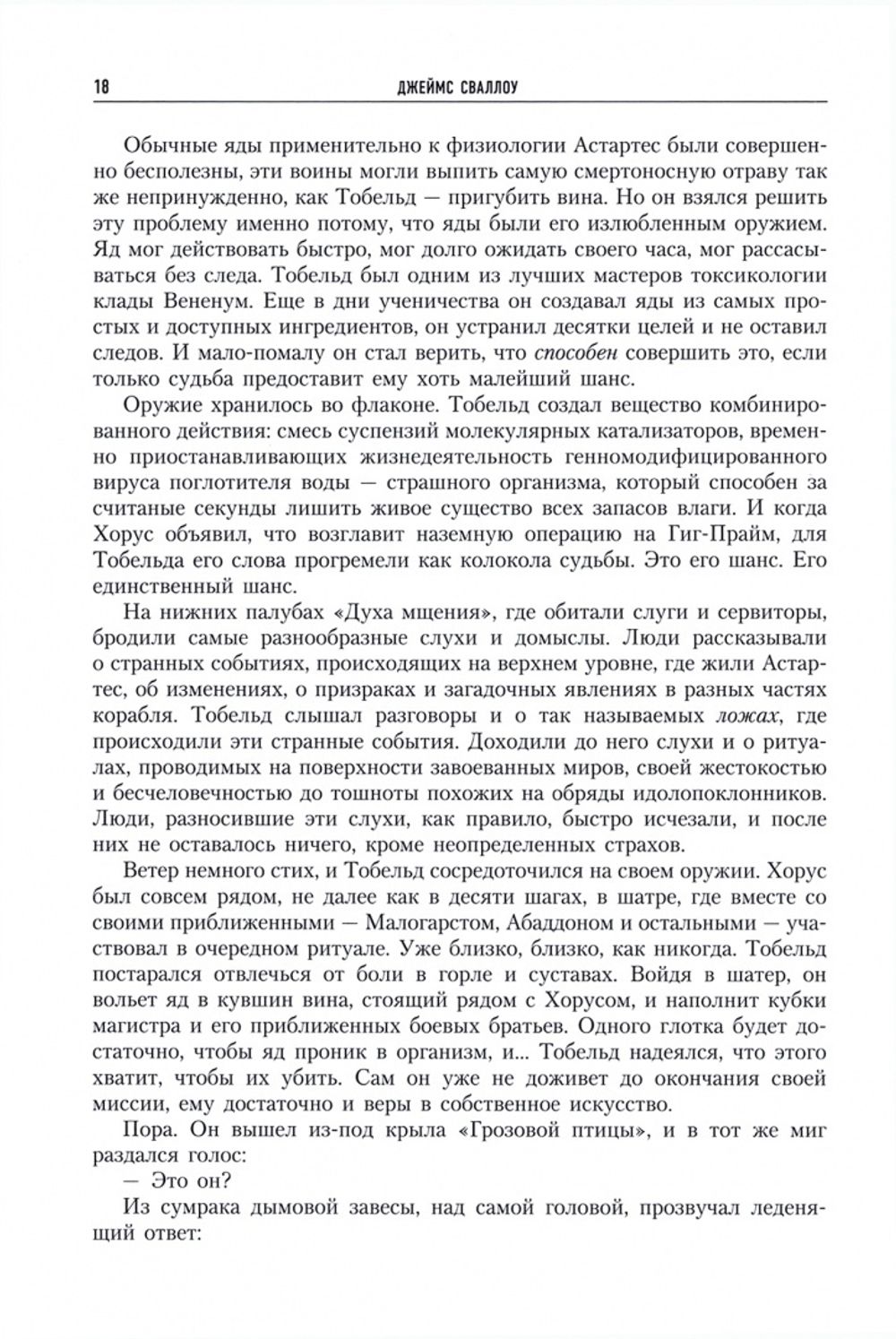 Инквизитор Рейвенор / Warhammer 40000