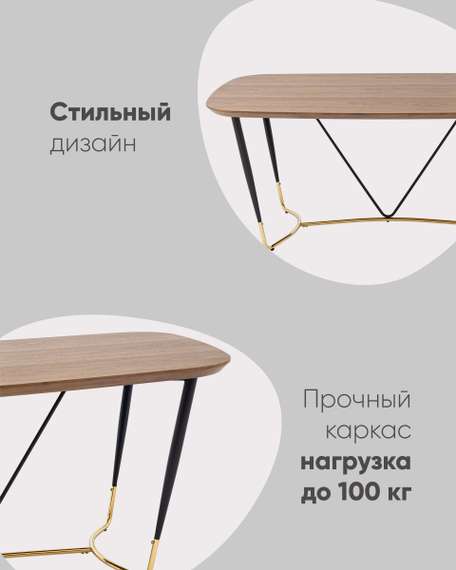Стол обеденный Даймакс 180*90 темное дерево