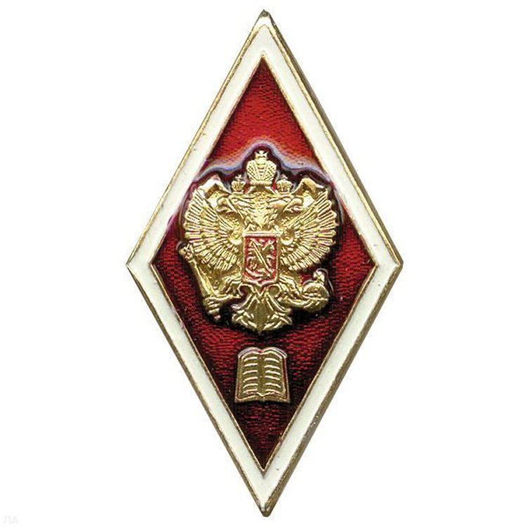 Значок мет. Ромб ВЮО (алюм.)