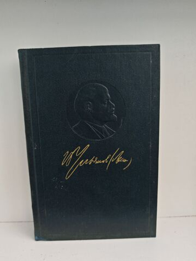 В. И. Ленин. Полное собрание сочинений. Том 2. 1895-1897
