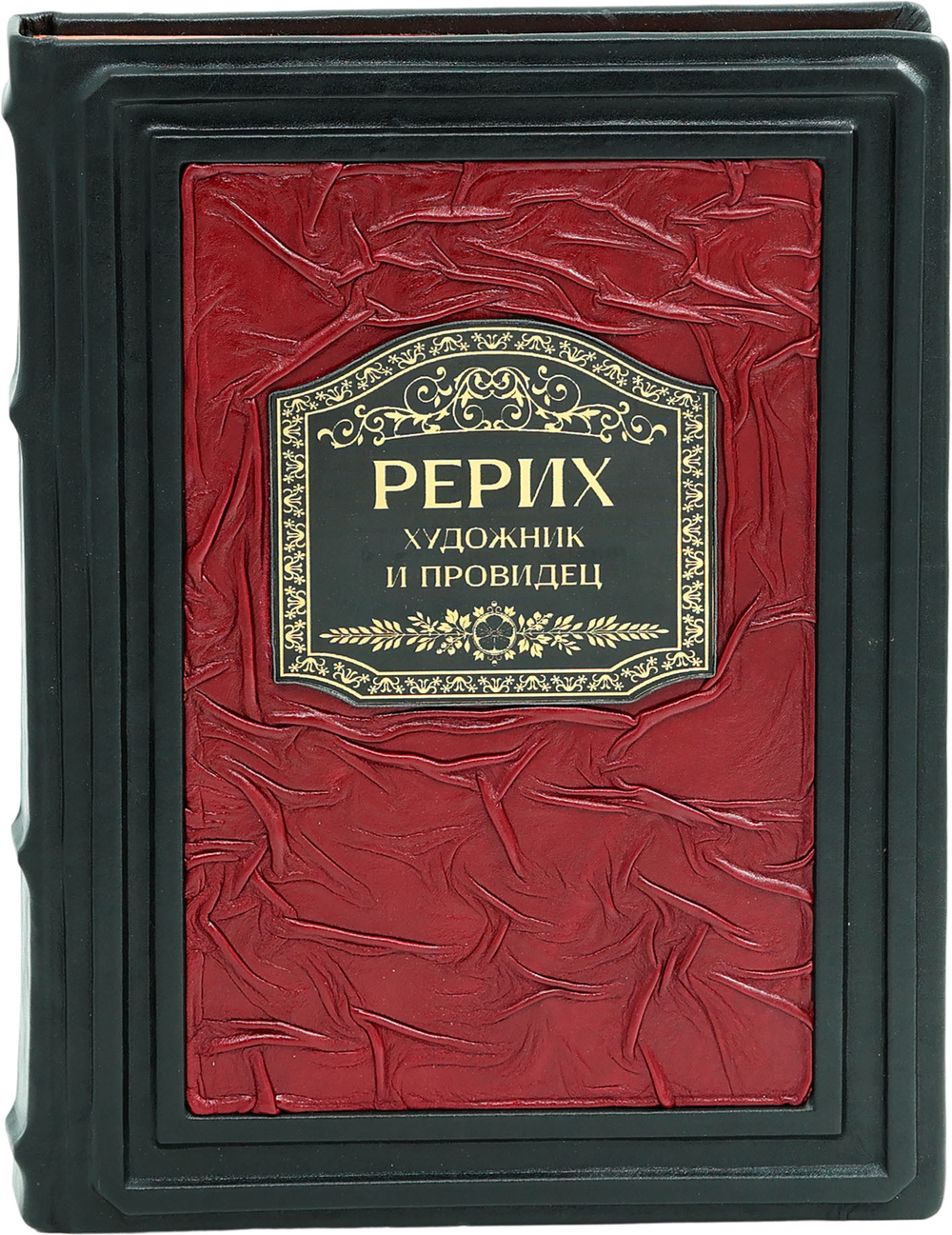 Рерих. Художник и провидец