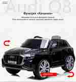 Детский электромобиль "AUDI Q8" 6V, белый