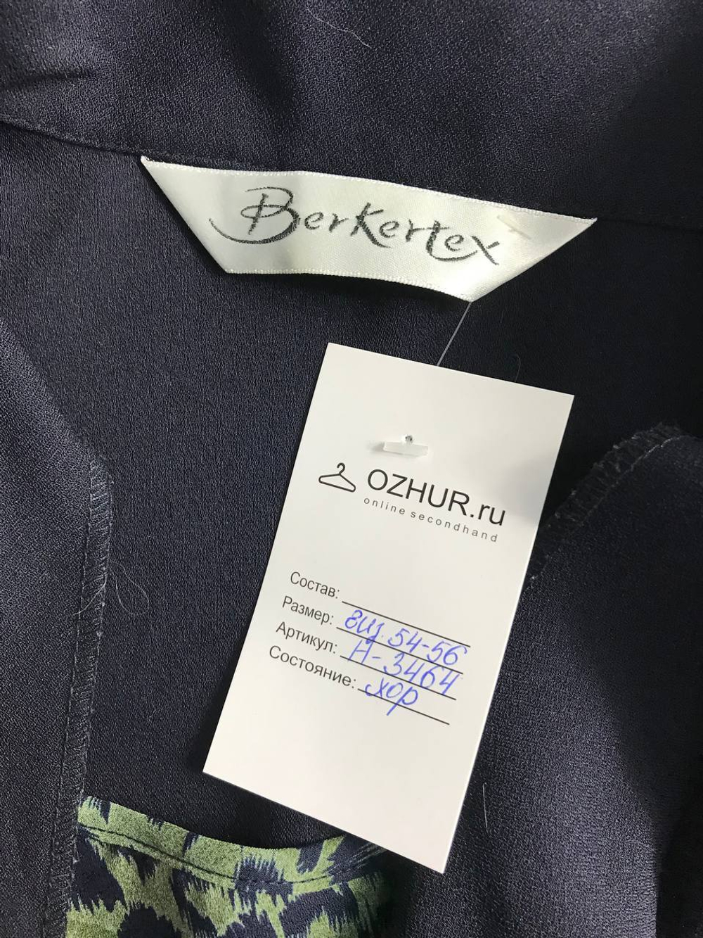 Блузка Berkertex модная, визуально на 54/56 размер