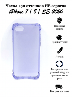 Чехол на iPhone 7 / 8 / SE 2020 / айфон, противоударный, с кольцом, подставкой, прозрачный