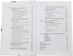 Стой, кто ведет? Биология поведения человека и других зверей