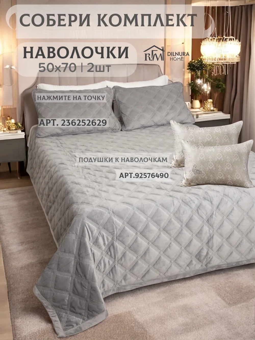 Покрывало 220х240 стеганое для кровати и дивана