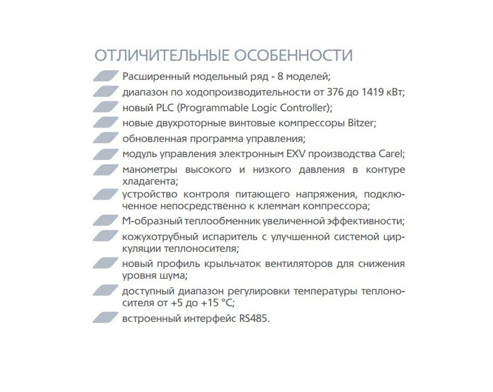 Чиллер MDV LSBLGW880/C