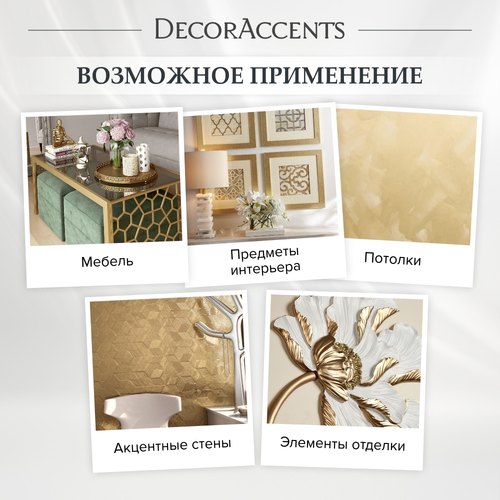 Light Golden / Светлое Золото, 500 мл