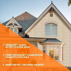 Панель фасадная GRAND LINE Дикий камень Classic молочный полипропиленовая, пластиковая для стен 0.978х388 мм 0.38м2 2 уп - 20 штук