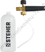 STEHER для пистолета G-280 PRO, пеногенератор для минимоек (75401-280)