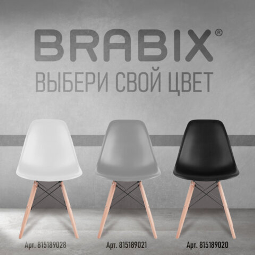 Стулья BRABIX "Eames CF-010", КОМПЛЕКТ 4 шт., пластик серый, опоры дерево/металл, 532632, 2033A