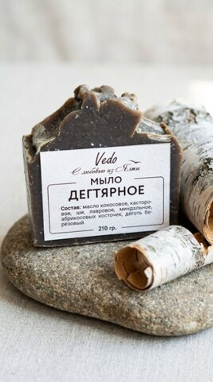 Дегтярное мыло