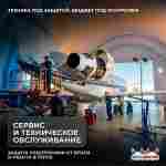 Быстровозводимый авиационный ангар «АэроБаза», 40×25×15 м