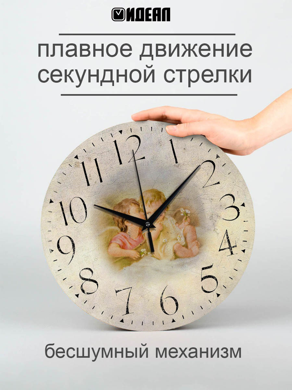 Часы настенные деревянные IDEAL "Ангелочки", 30 см, бесшумные (черный с коричневым / -)