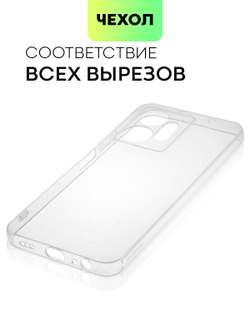 Чехол BROSCORP для Infinix Zero 20 (арт. INF-Z20-TPU-01-TRANSPARENT)