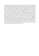 НЕ НОРМ. Что психологи не расскажут о тревожном расстройстве, панических атаках и депрессии