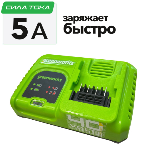 Быстрое зарядное устройство 5А 40В Greenworks