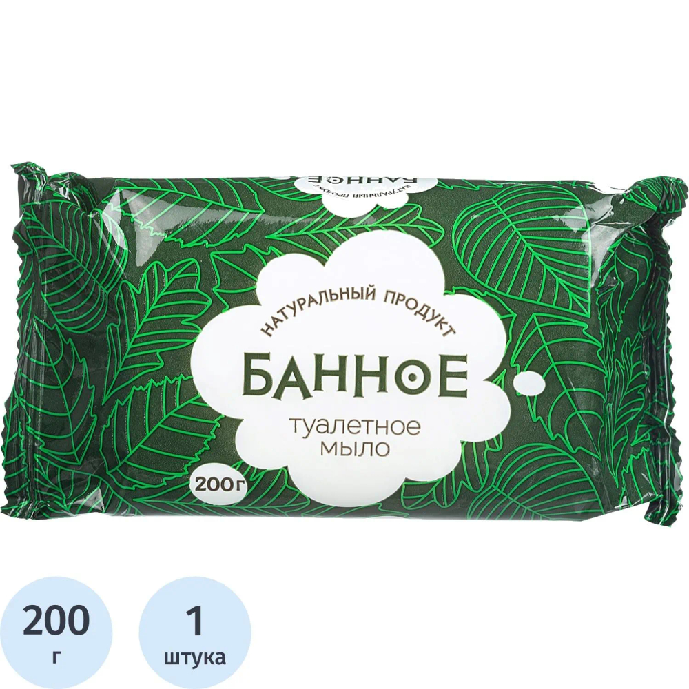 Мыло кусковое