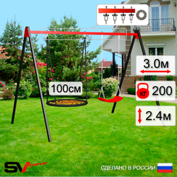 Уличные качели Sv Sport УК164.1П2 (3.0м/Гнездо 100см/"Лодочка"/Подвесы на подш 2к)