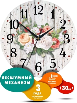Часы настенные для кухни Лаванда