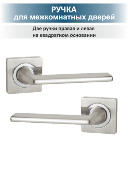 Ручка для межкомнатных дверей с защёлкой TREND