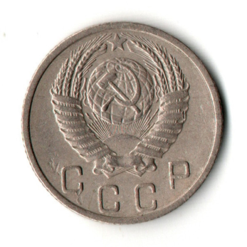 10 копеек 1951 год