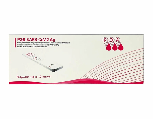 Экспресс-тест на ковид РЭД SARS-CoV-2 Ag