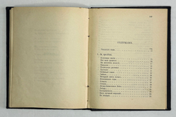 Бальмонт Константин. Собрание лирики. Книга первая и книга вторая. М., изд. Пашуканиса, 1917 г.