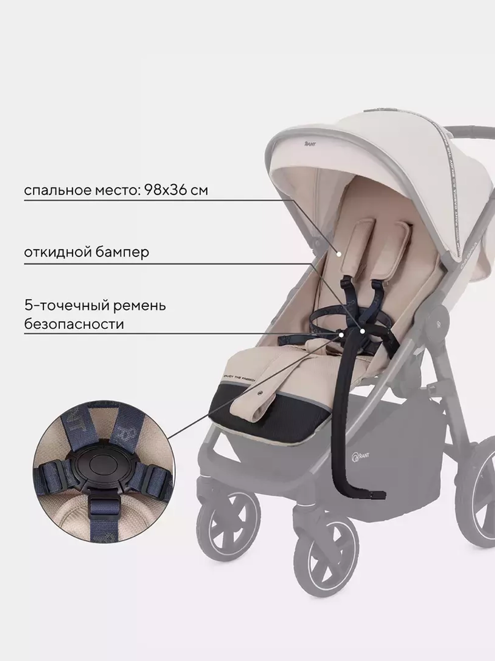 Коляска детская RANT "CASPIA 2.0" RA100 Beige