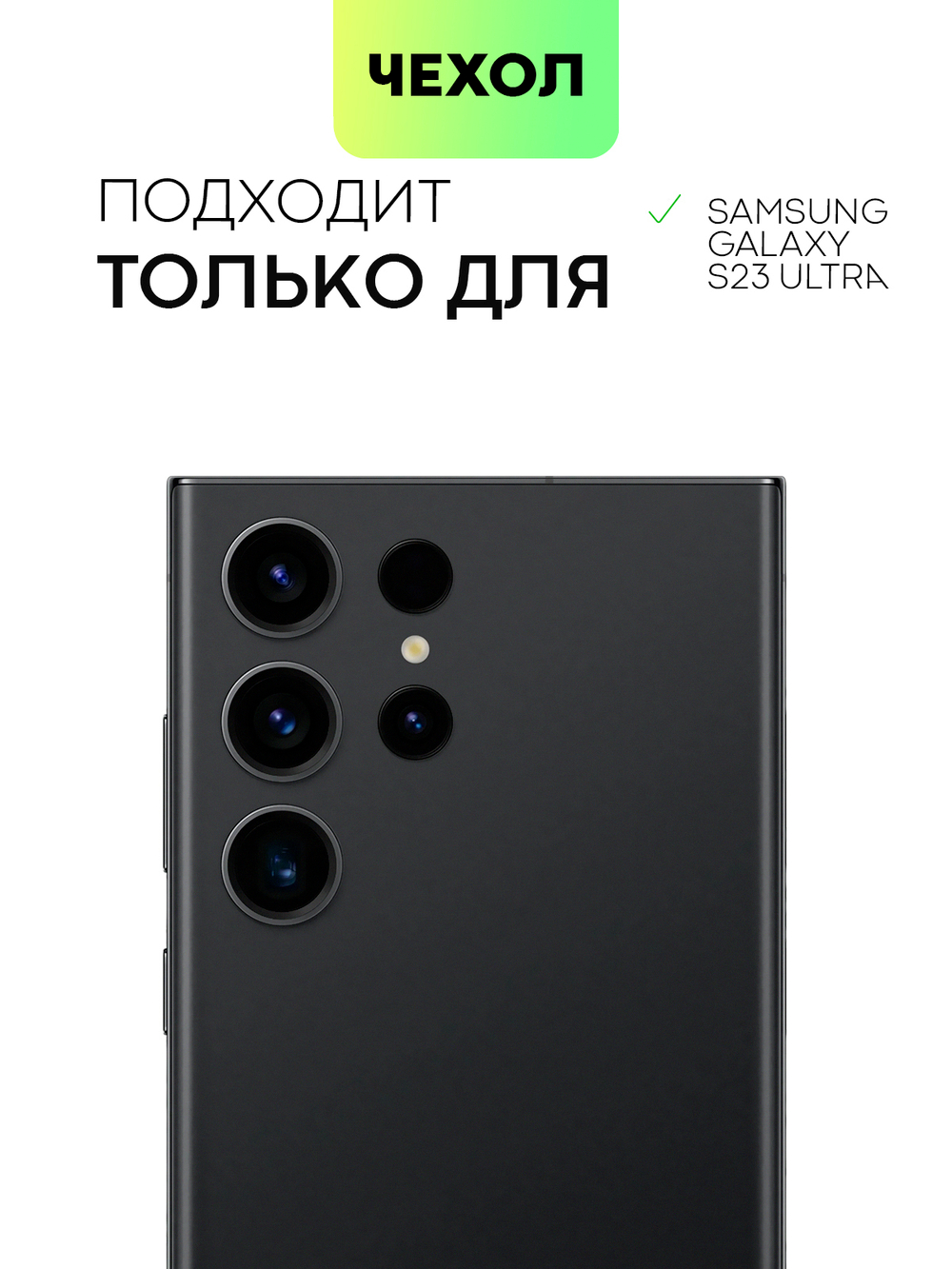 Чехол ROSCO для Samsung Galaxy S23 Ultra (арт. SS-S23U-COLOURFUL-DARKGREEN)