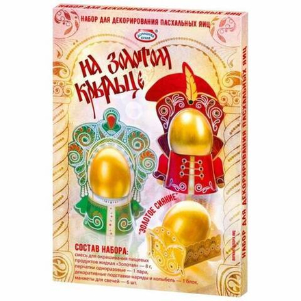 Краситель + подставки для яиц в коробке "на золотом крыльце"