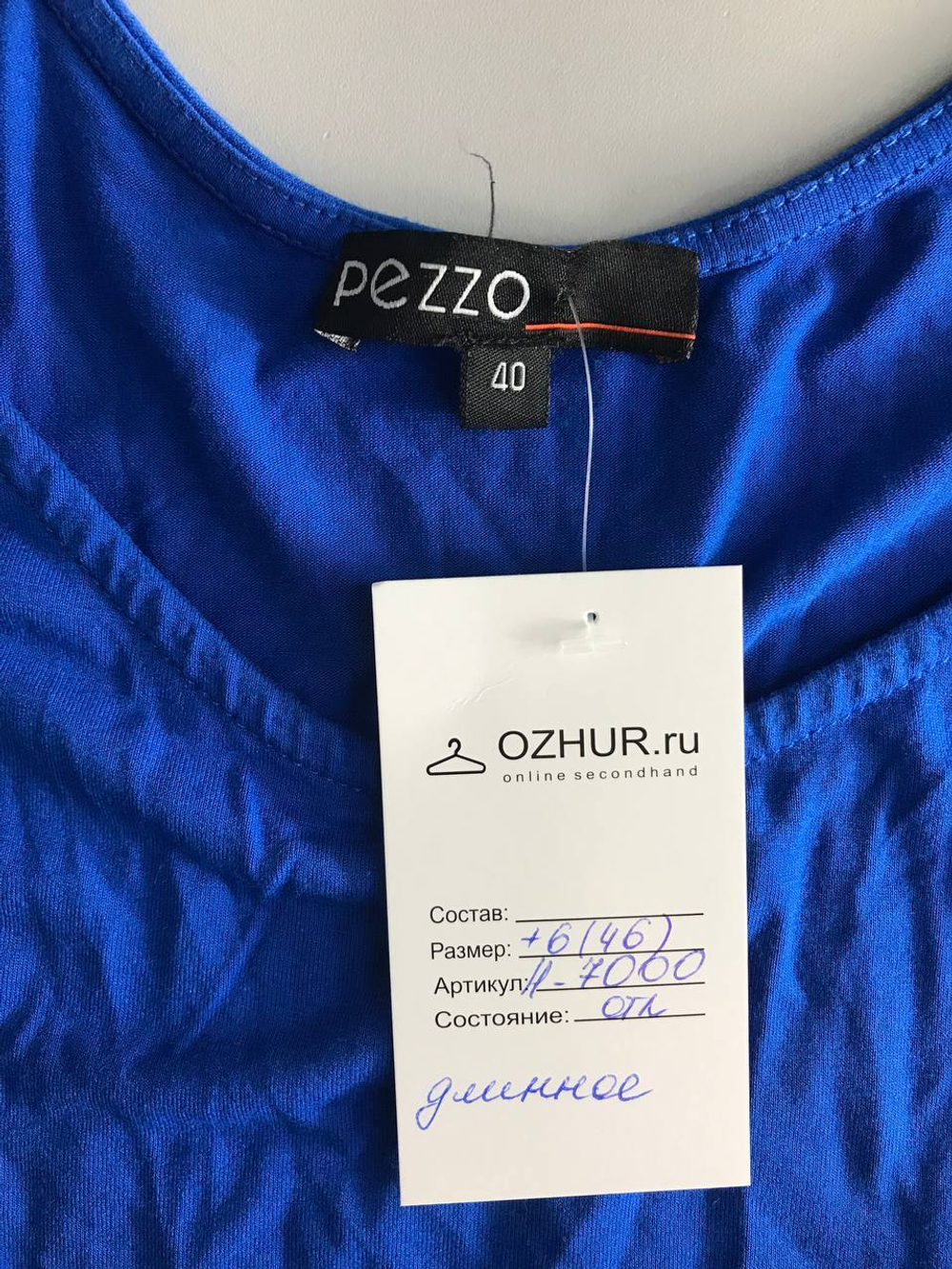 Платье Pezzo длинное, маркировка 40, визуально на 46 размер