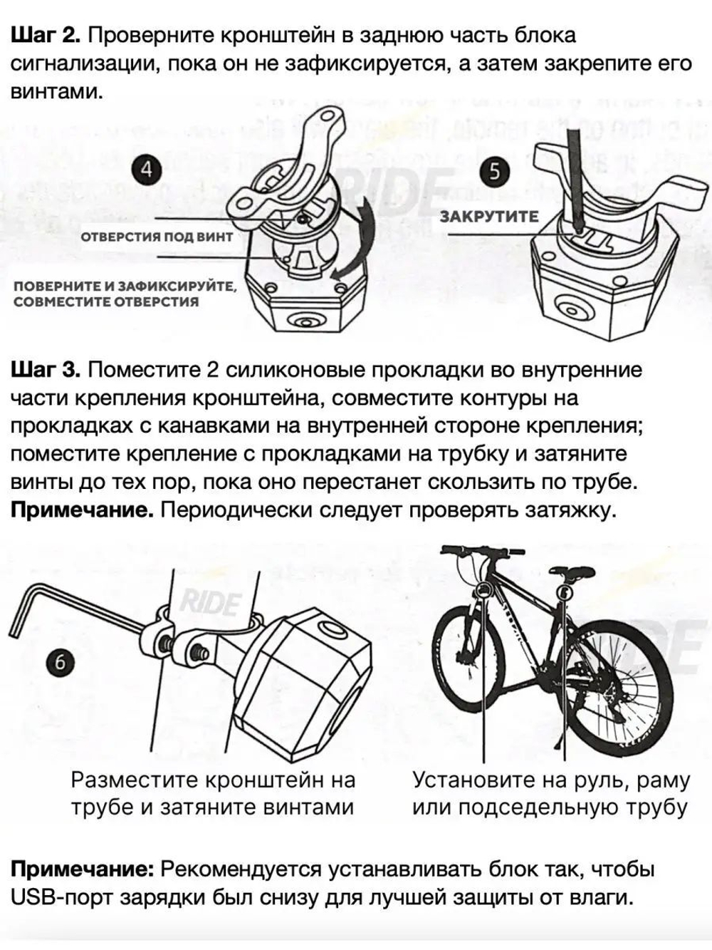 Звуковая вибрационная сигнализация для велосипеда (с аккумулятором)