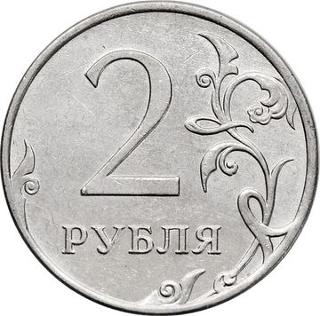 2 рубля 2011 ММД