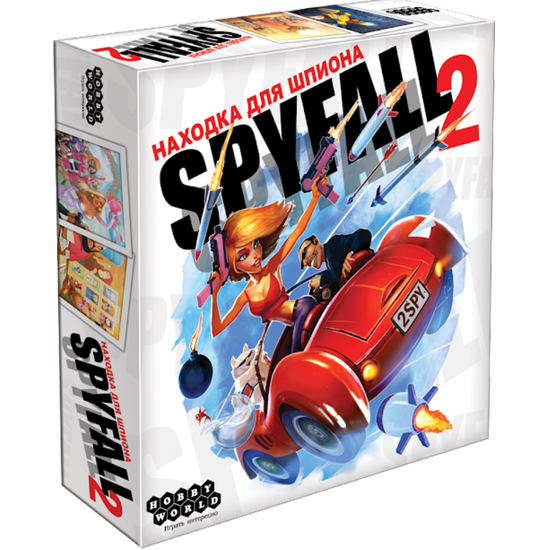 Настольная игра: Находка для шпиона 2