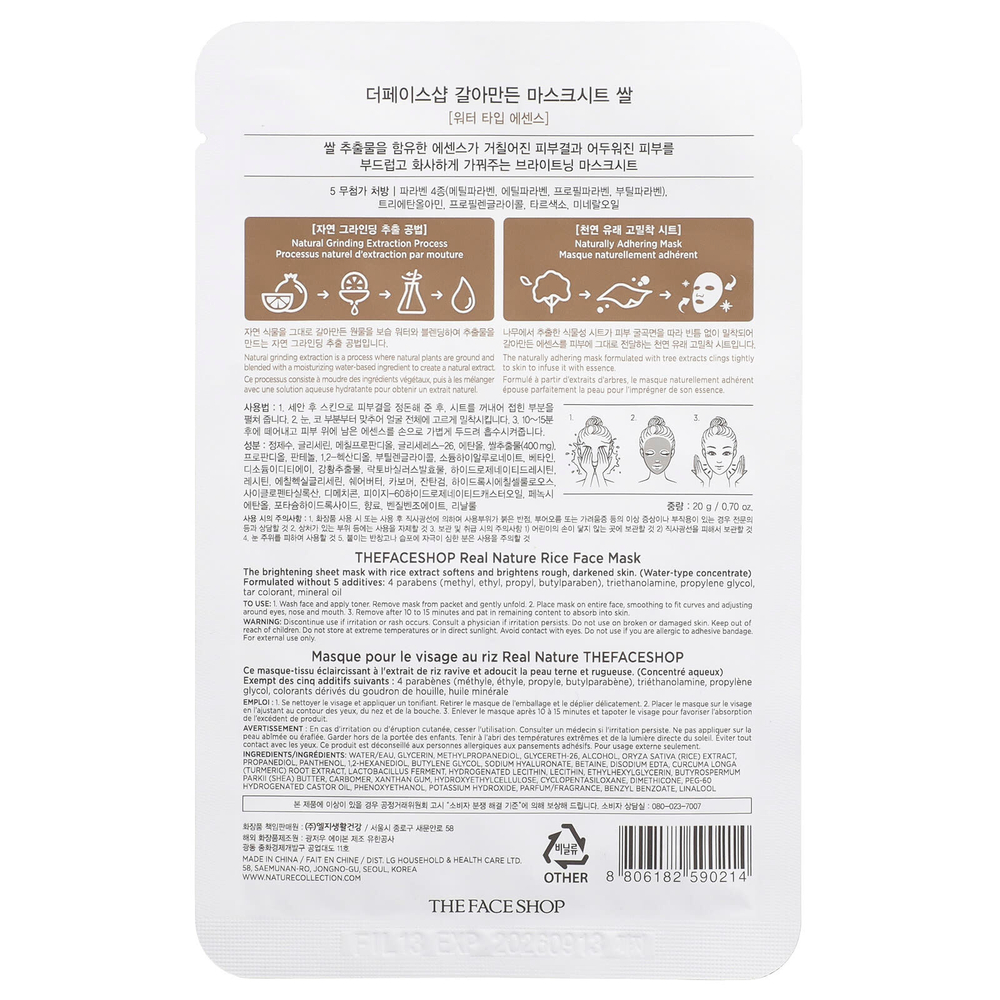 The Face Shop, Real Nature, маска для лица, с рисом, 1 шт., 20 г (0,70 унции)