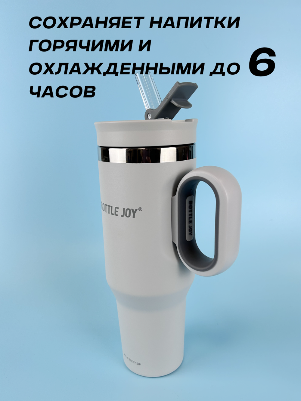Кружка-термос Bottled Joy, нержавеющая сталь 316, 1200 мл, белый