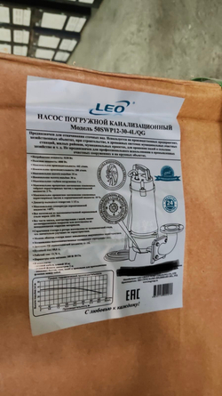 Насос дренажный "LEO" модель 50SWP12-30-4L/QG
