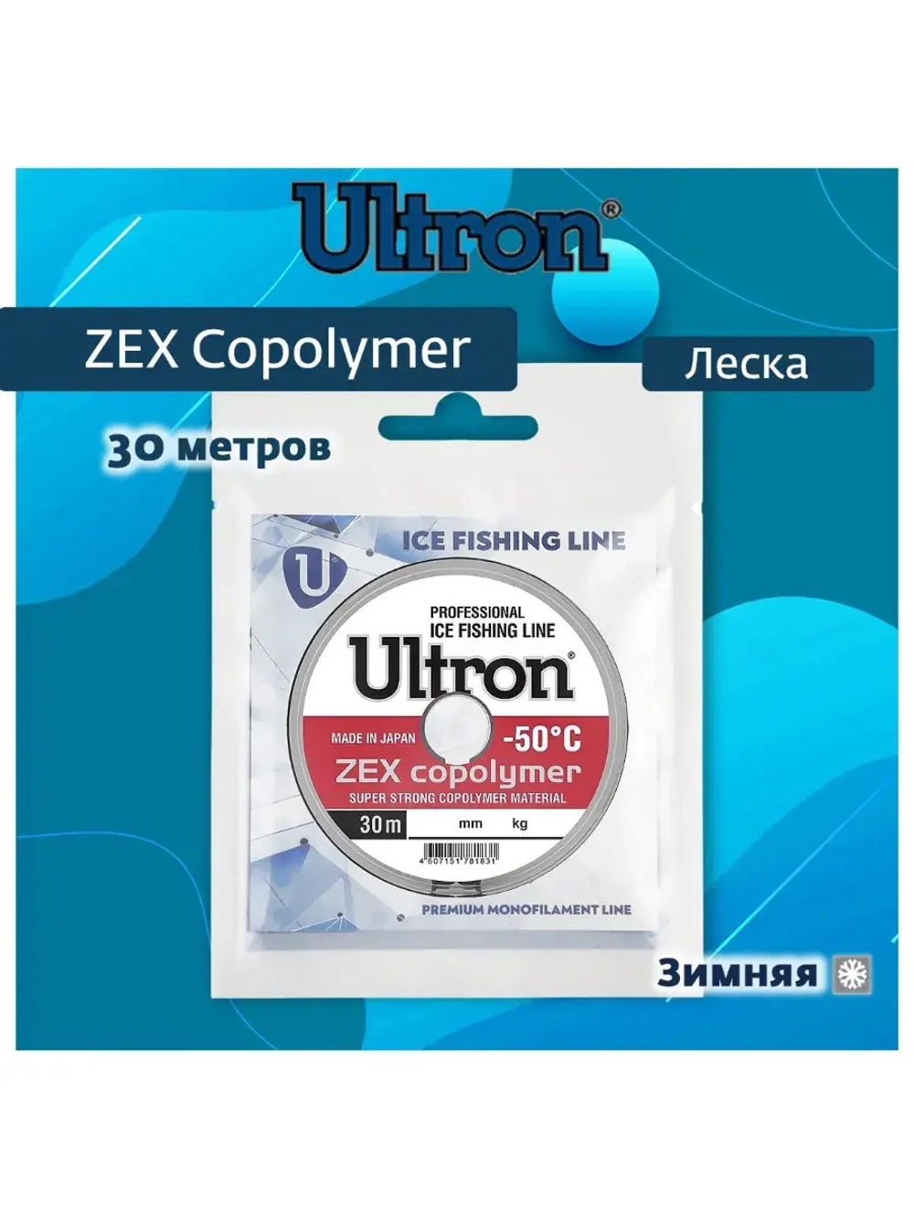 Монофильная леска для рыбалки ULTRON Zex Copolymer