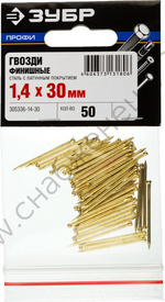 ЗУБР 30 х 1.4 мм, латунированные финишные гвозди, 50 шт, Профессионал (305336-14-30)