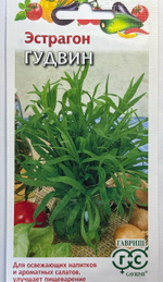 Эстрагон Гудвин 0,05 г СМЗ-276