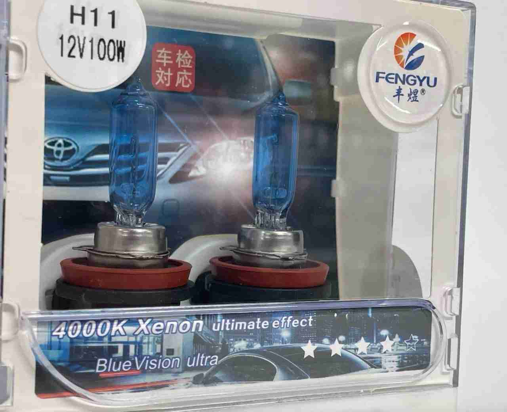 H11 (100W) / Галогенная лампа H11 100W РИМСКИЕ FENGYU Blue Vision Ultra 12V (2 шт. / комплект)