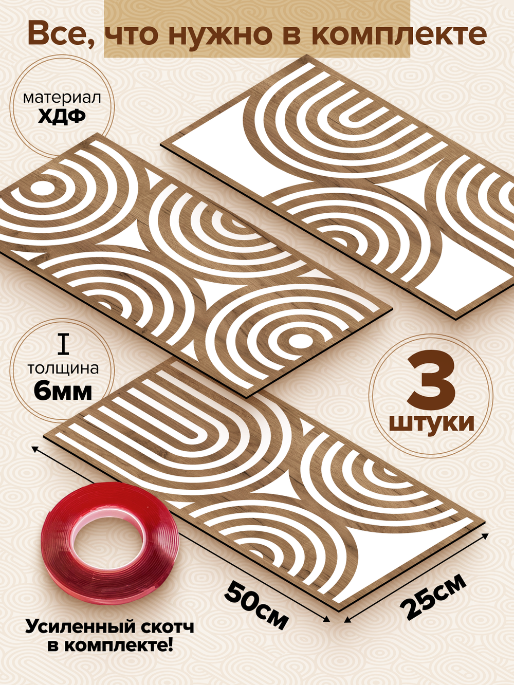 Декоративные самоклеющиеся панели для стен "Орбис", Табак на белом