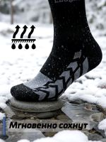 Термоноски треккинговые мужские LEGENDA черные 1 пара